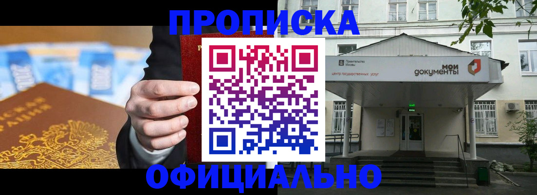 временная регистрация госуслуги в Советском