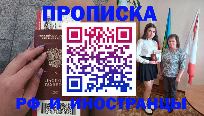 регистрация в Советском