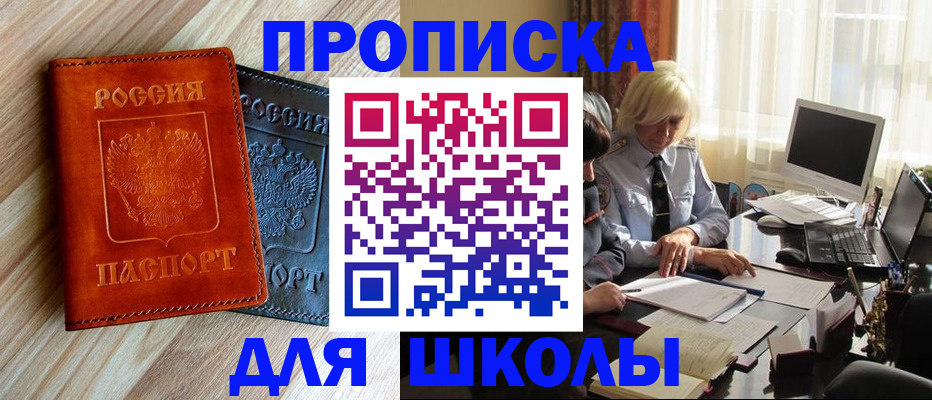 миграционный учет в Советском